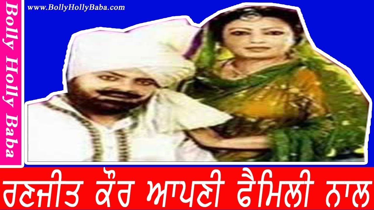 Ranjit Kaur | With Family | Husband | Mother | Father | Son | Mohammad Sadiq | Daughter | Songs