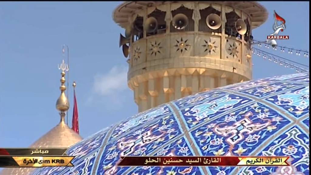 السيد حسنين الحلو سورة الحديد والكوثر تلاوة واذان
