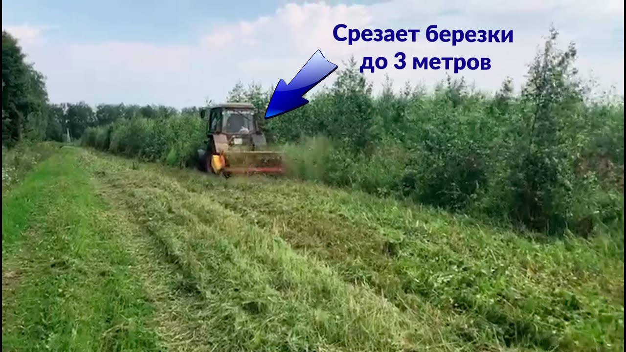 Мульчирователь полевой-мульчер ПН-2,0 противопожарная расчистка лесополос!