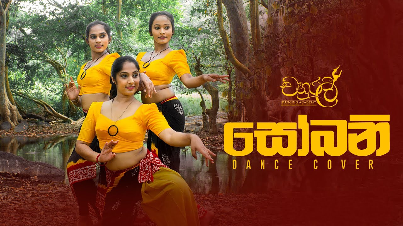 Sobani (සෝබනී) Dance Cover  | Chanuka Mora ft. Chehara | Chanurali Dancing Academy