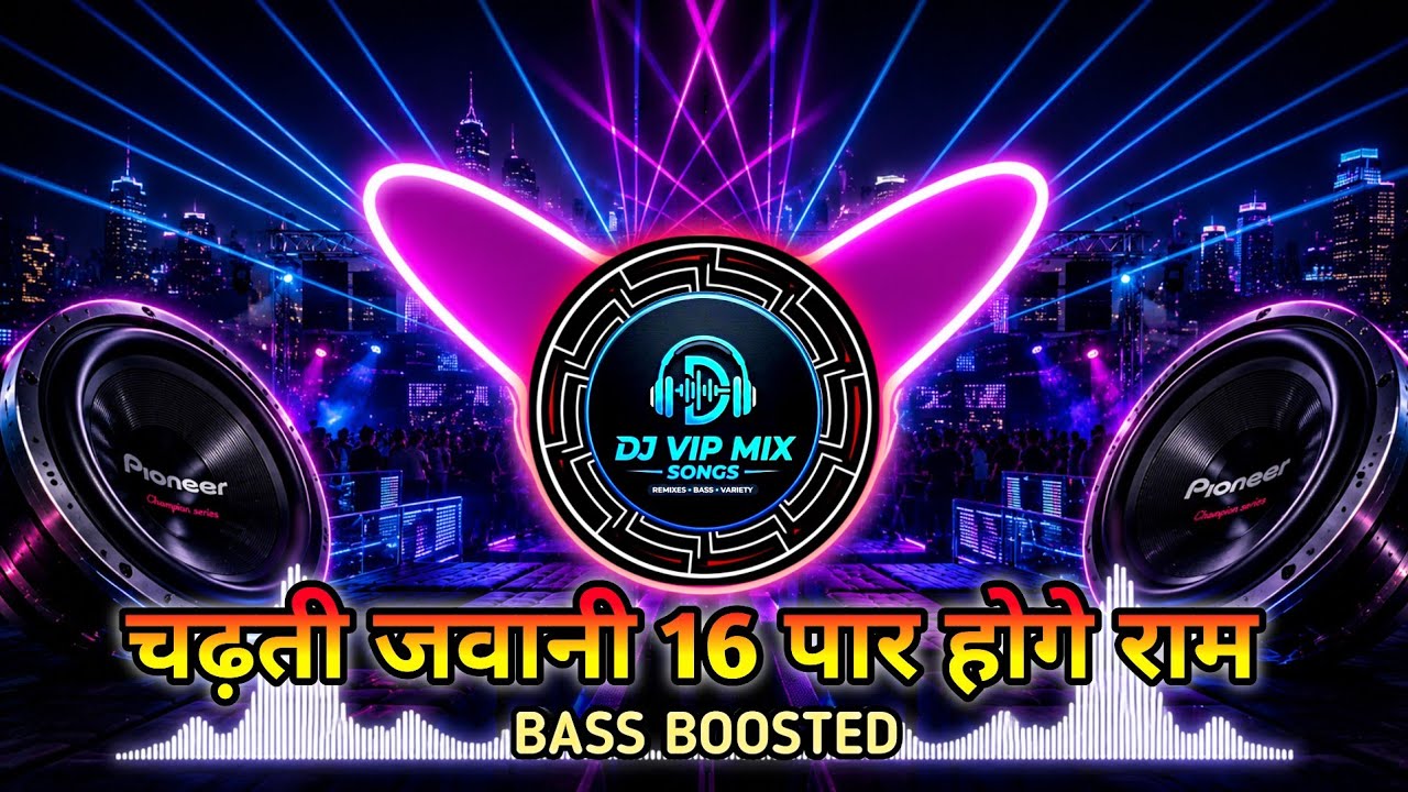 💥 Chadhti Jawani 16 Paar Ho Gayi Rama DJ Remix 2026 | High Bass | Party Mix | DJ VIP Mix Songs 😲