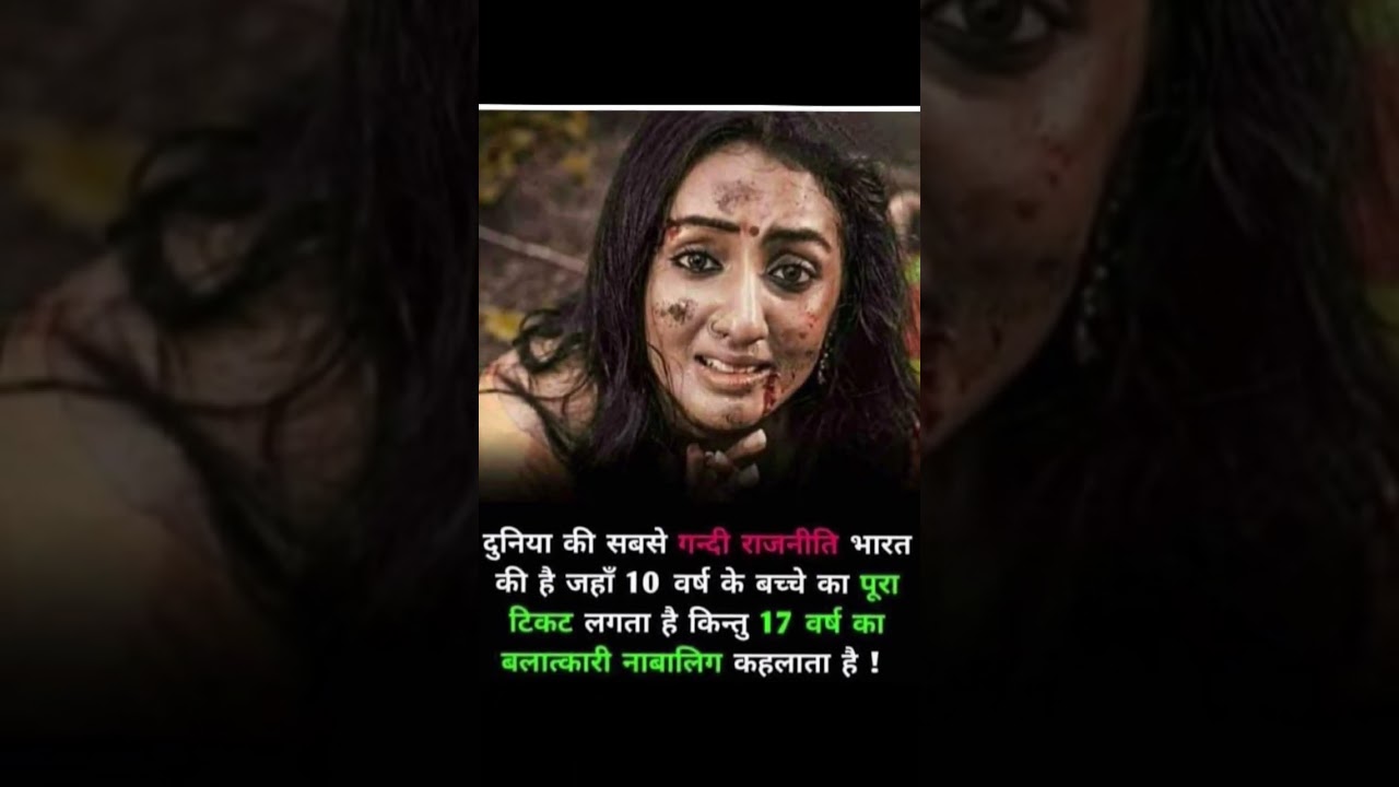Dirty politics fact #dirtypolitics #politics #discover #discovery #trending #shorts #viral #reel