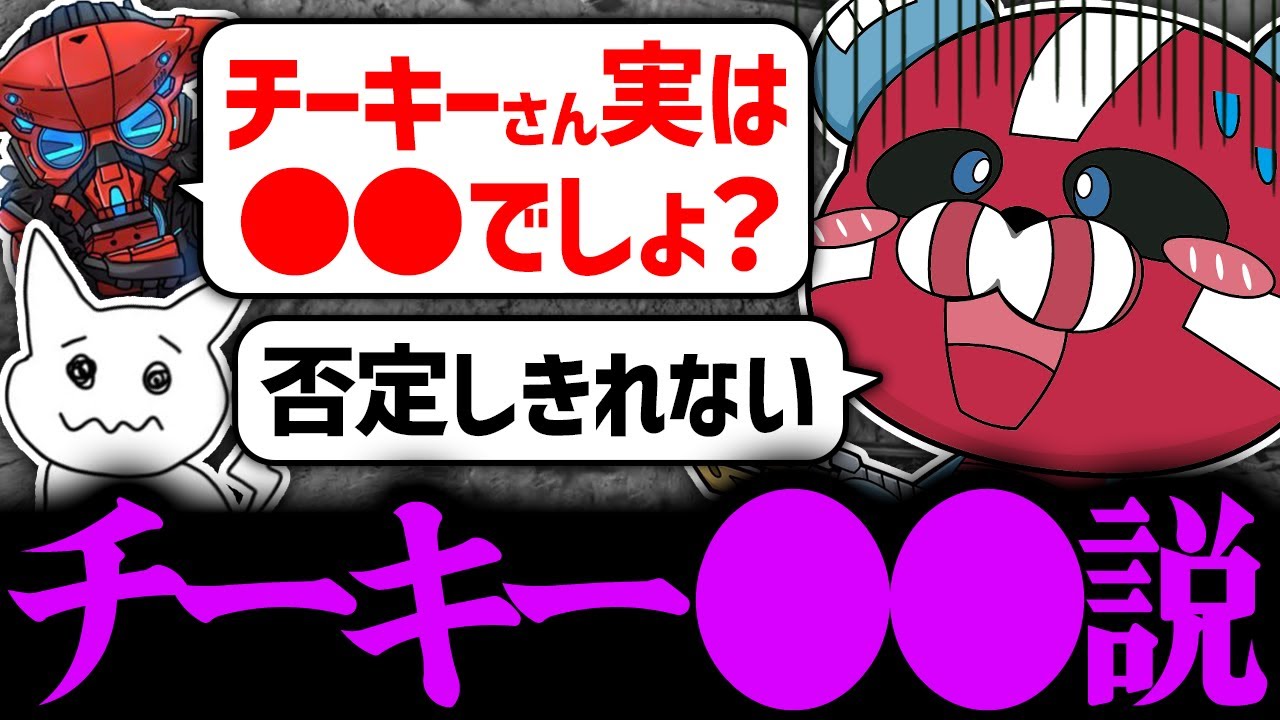 ○○説が出てるCHEEKY【CHEEKY切り抜き】