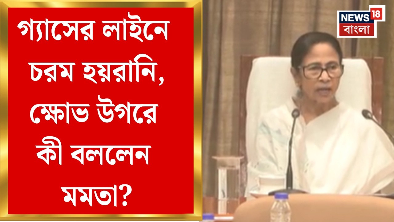 Mamata Banerjee | ‘আর কত লাইনে দাঁড়াতে হবে মানুষকে?’, Nabanna-র বৈঠকে ক্ষোভ প্রকাশ মুখ্যমন্ত্রীর