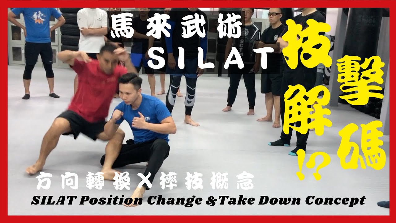 Silat Position Change & Take Down Concept