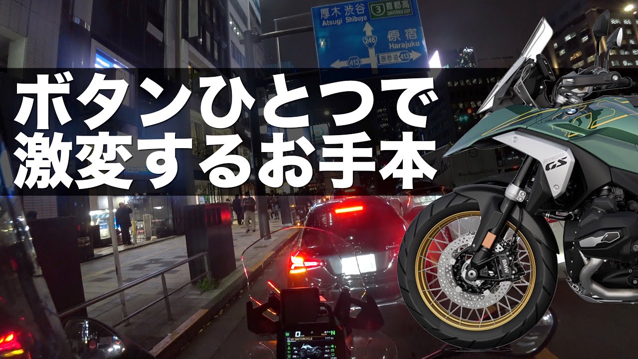 R1300GSは紙一重。