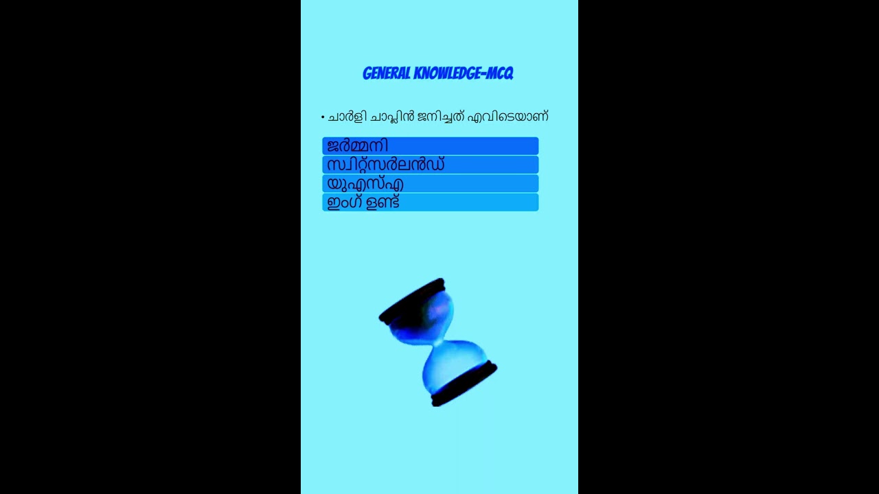 Malayalam General Knowledge MCQ.KERALA PSC SPRINT