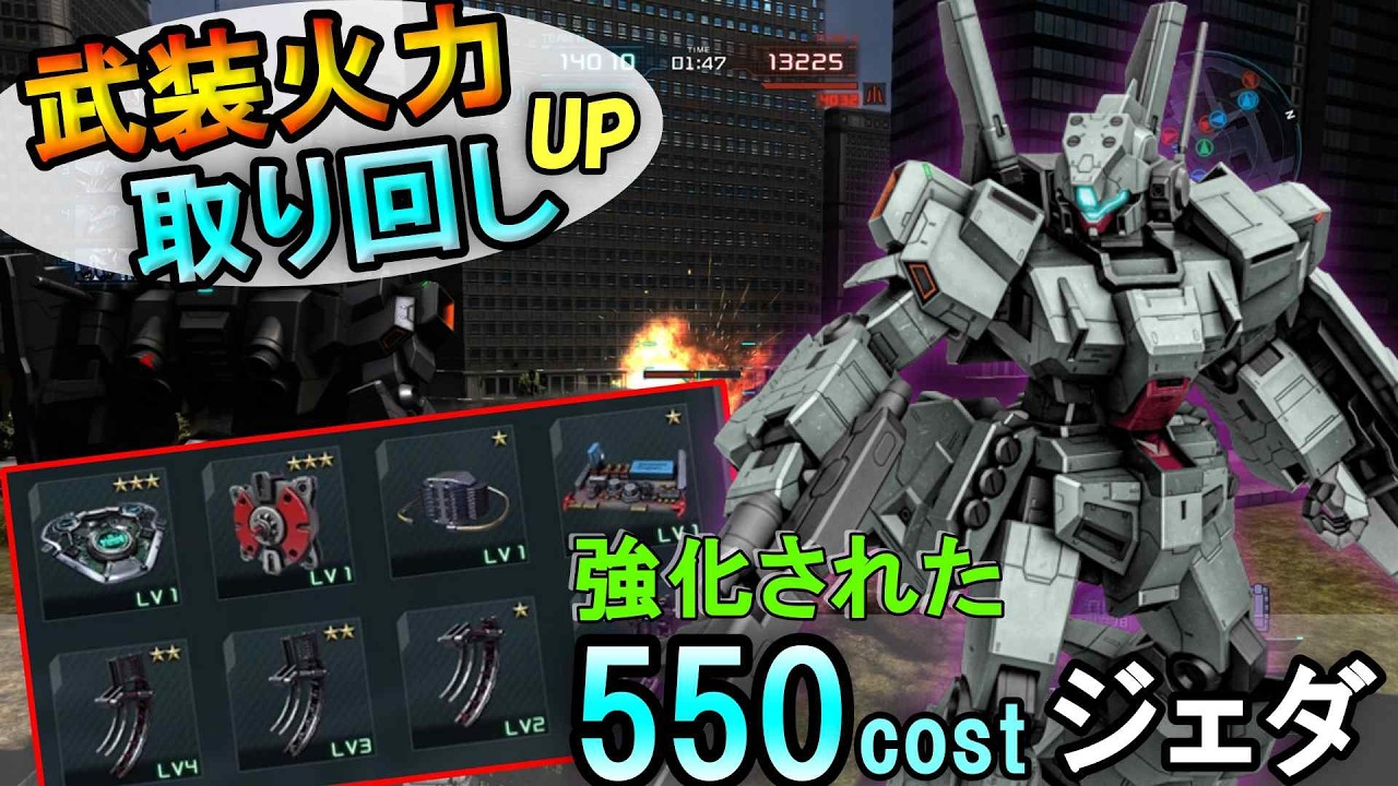 【バトオペ2】くらえ８．６秒サイクル腰グレ！！強化されたジェダLv3にロマンを求めたけどそんなものはなった。ゆっくり実況