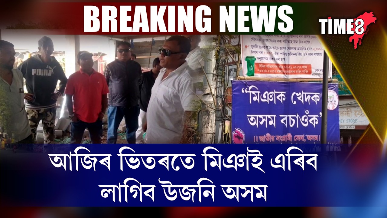আজি নিশাৰ ভিতৰতে উজনি এৰিব লাগিব মিঞাই।
