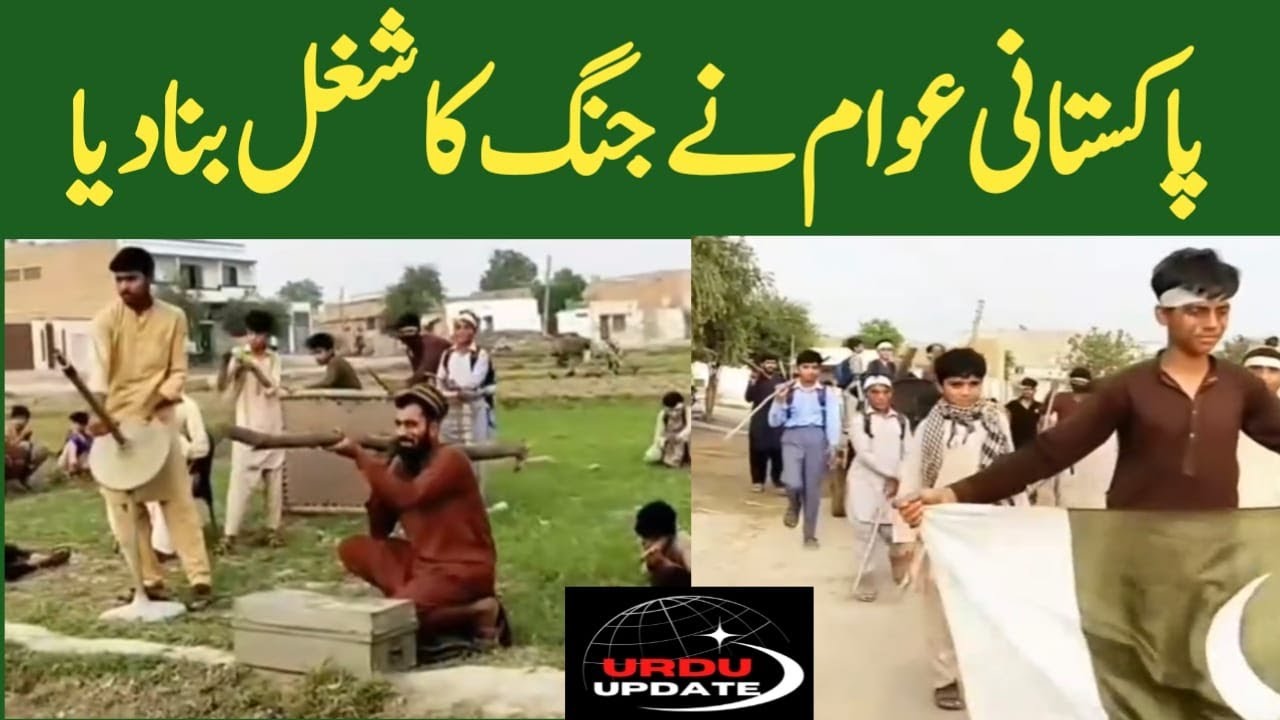 پاکستانی عوام نے جنگ کا شغل بنا دیا | Pakistan India War Update | Urdu Update | War Memes