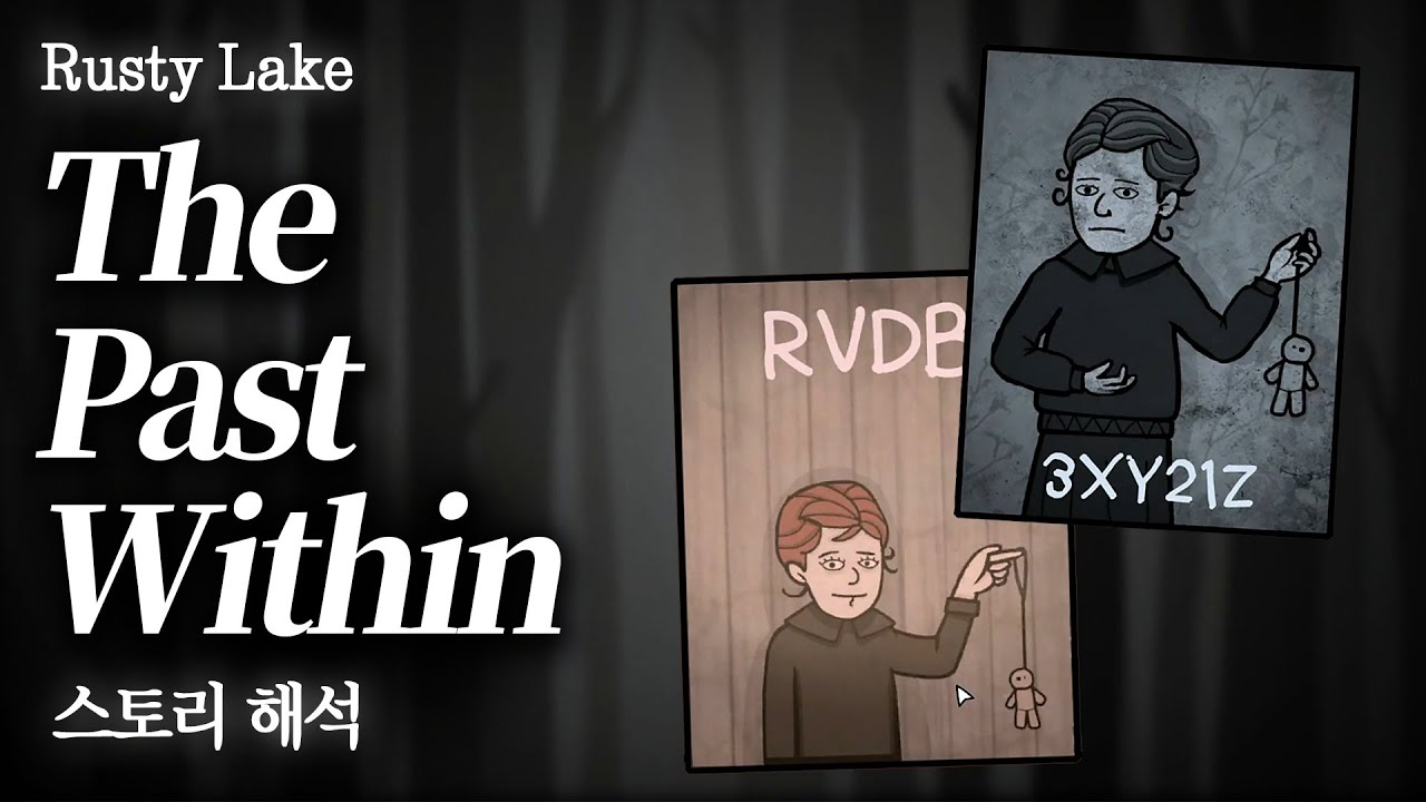 같은 사람, 다른 사진. 어느 쪽이 진짜일까? | 러스티레이크 The Past Within 스토리 해석