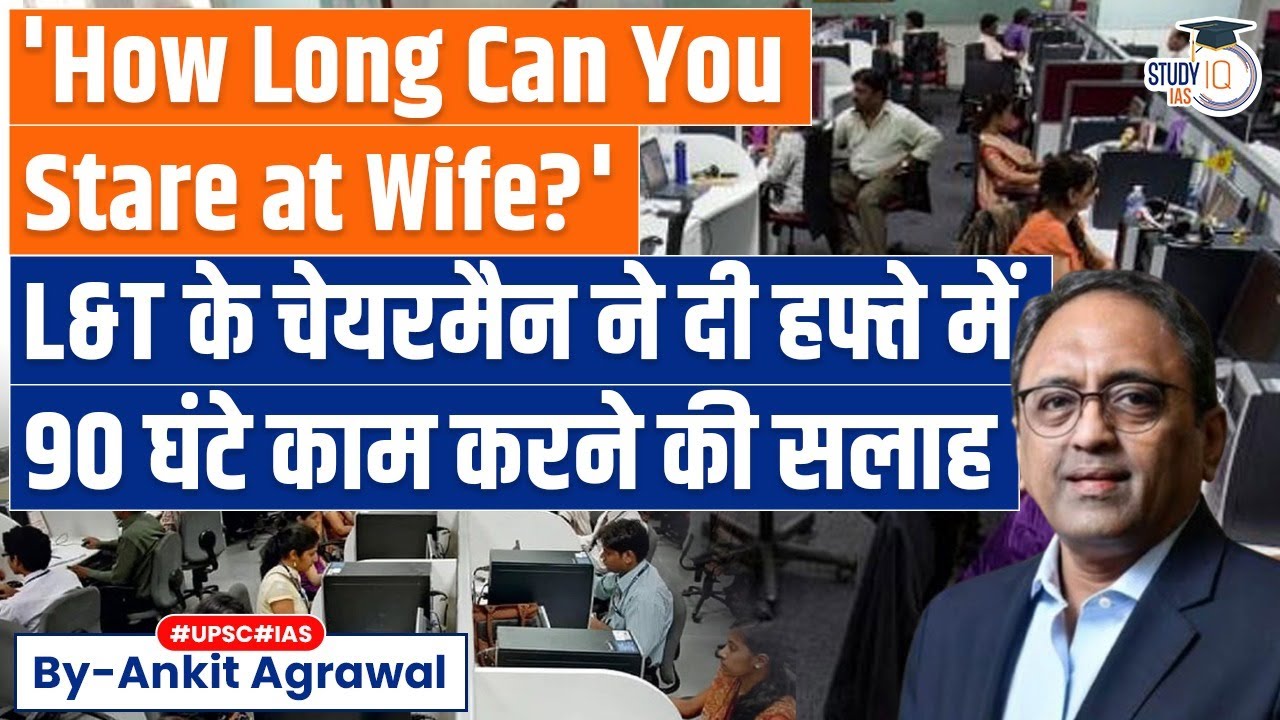 L&T Boss SN Subrahmanyan endorses ‘90-hour work week’ | Explained by Ankit Agrawal