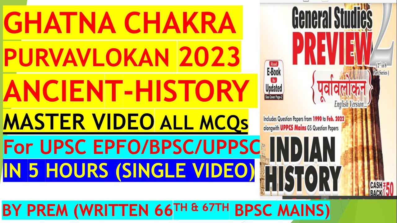 Ghatna Chakra Ancient History In English 2024 | Ghatna Chakra Ancient History Master Video 2024