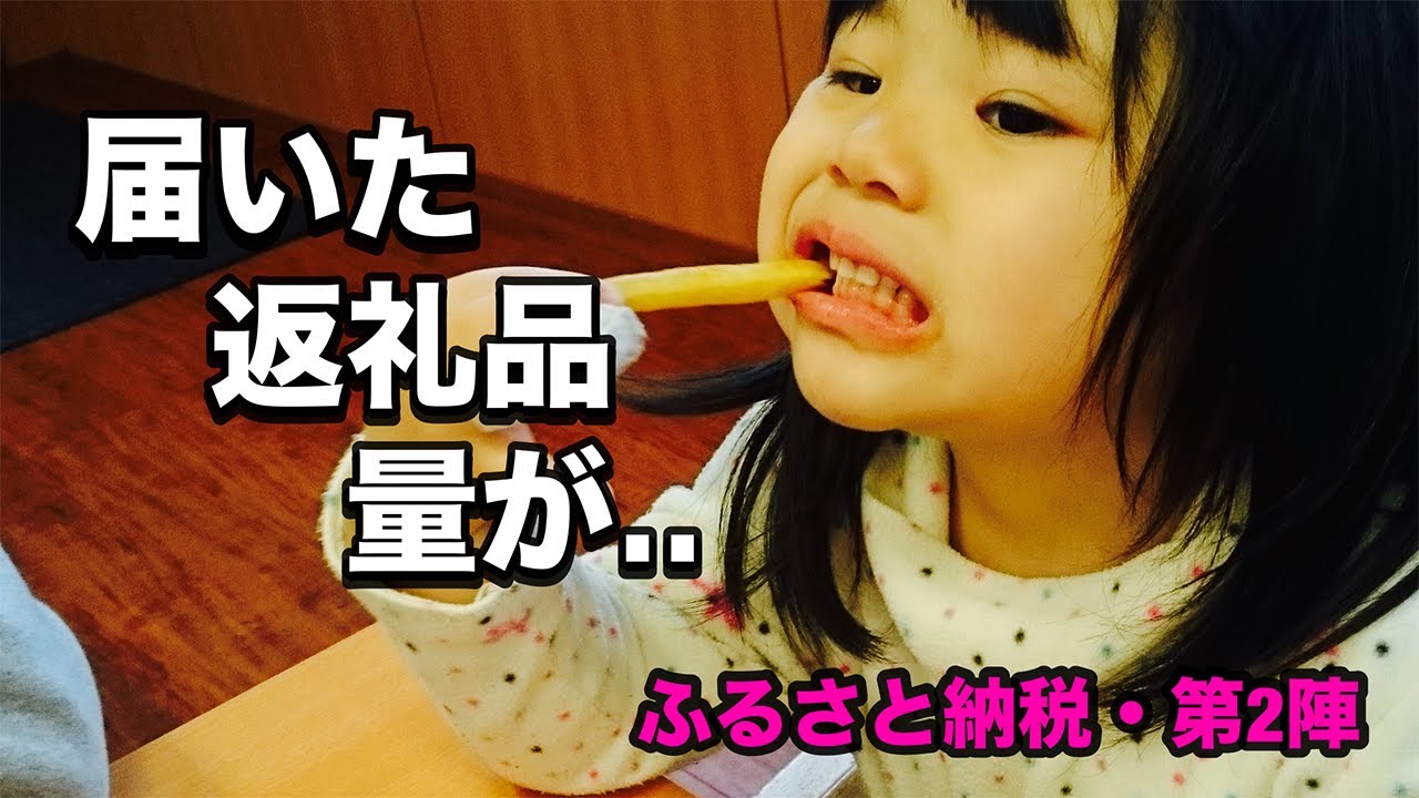 【訳あり暮らし】大容量の返礼品に手こずるがジョイフルで腹も心も満たされる独身実家住み女