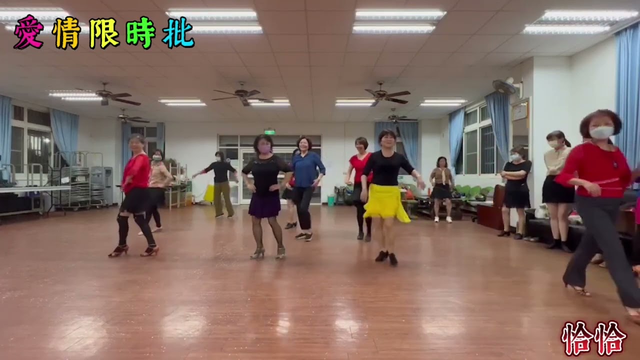 恰恰