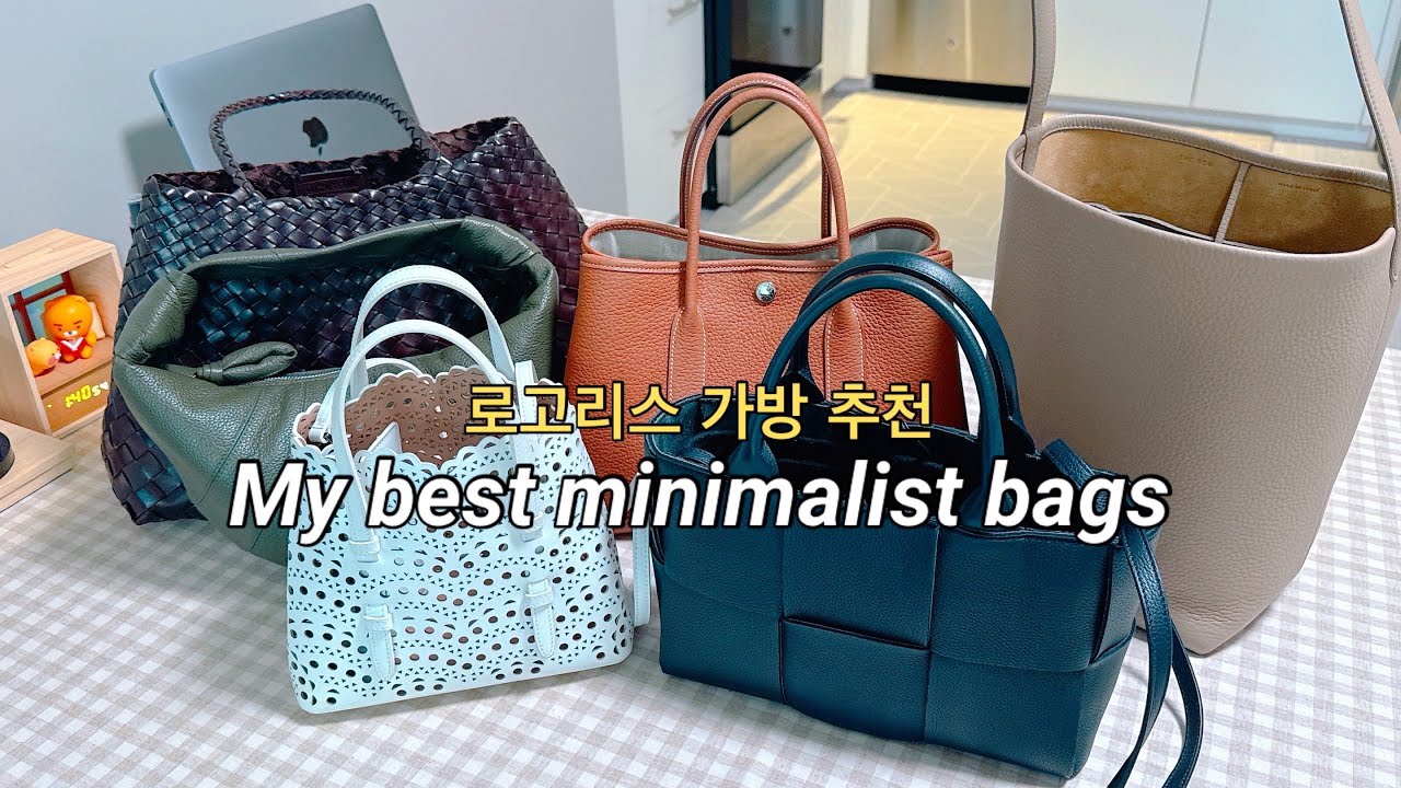 [Bag] 로고가 없어 더 예쁜 가방들, 로고리스 백 추천 👜