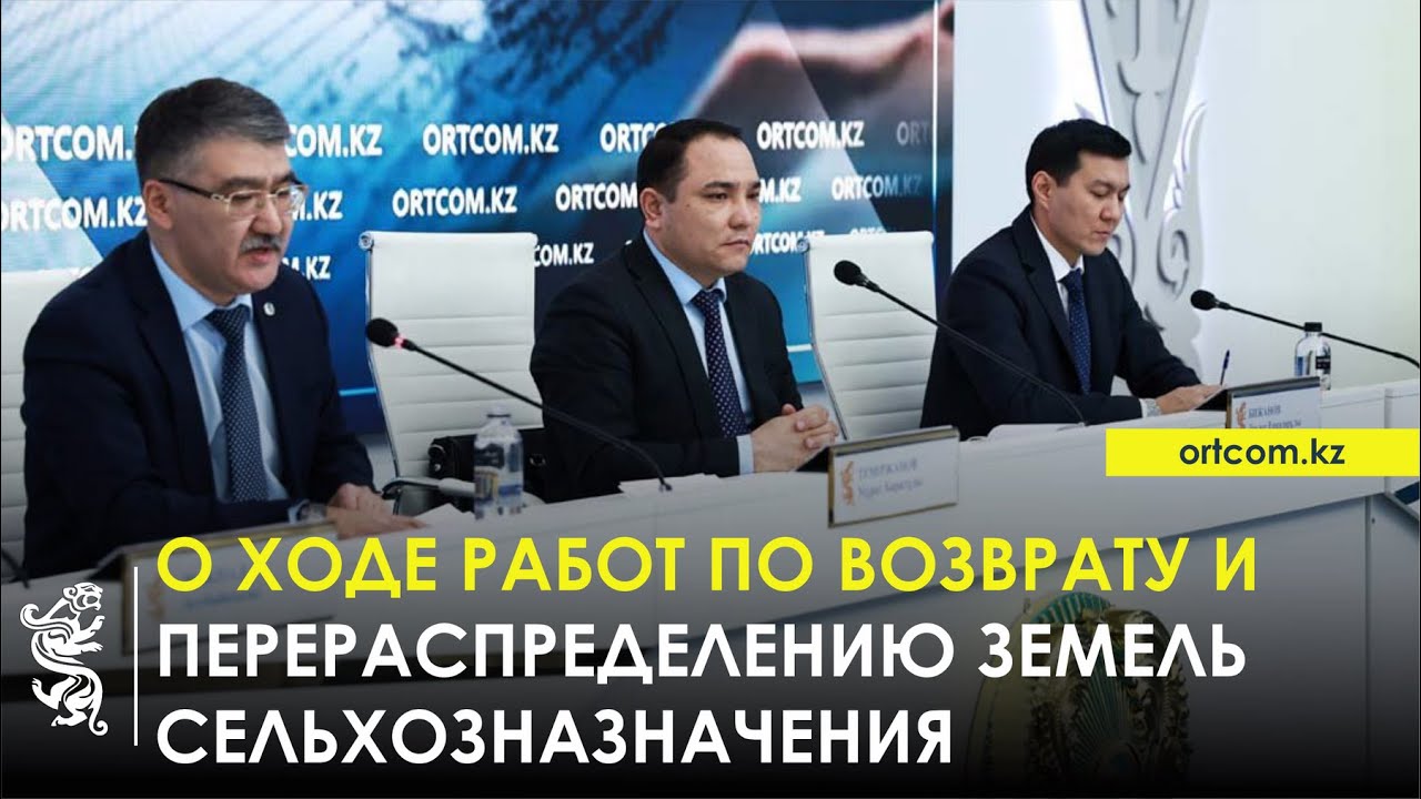 30.01.2026 г.: О ходе работ по возврату и перераспределению земель сельхозназначения