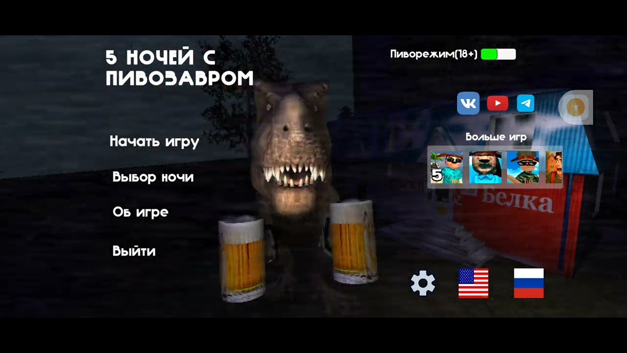 Песня (5 ночей С ПИВО ЗАВРОМ 