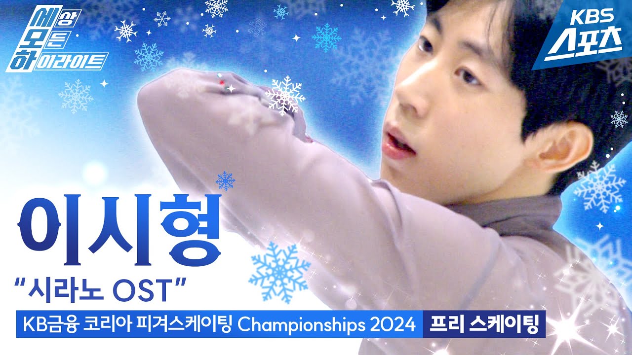 이시형 