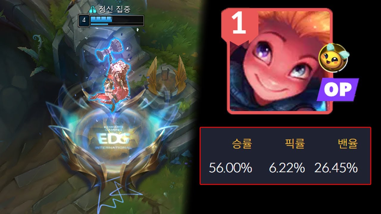 지금 조이가 1티어인 이유