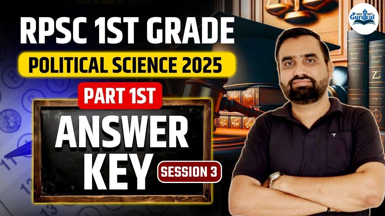 RPSC 1st Grade Answer Key 2025 | RPSC 1st Grade Political Science Answer Key Solution