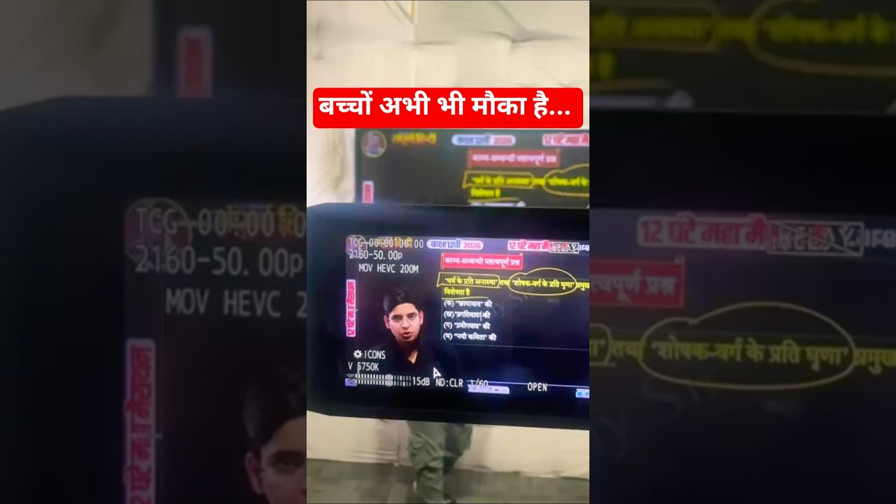Hindi Merathon Live | Class 12 Hindi Merathon 