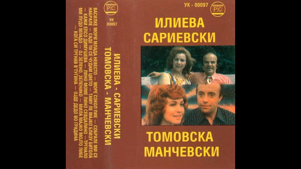 Vaska Ilieva i Aleksandar Sarievski - Kazi Epso Dimuseva
