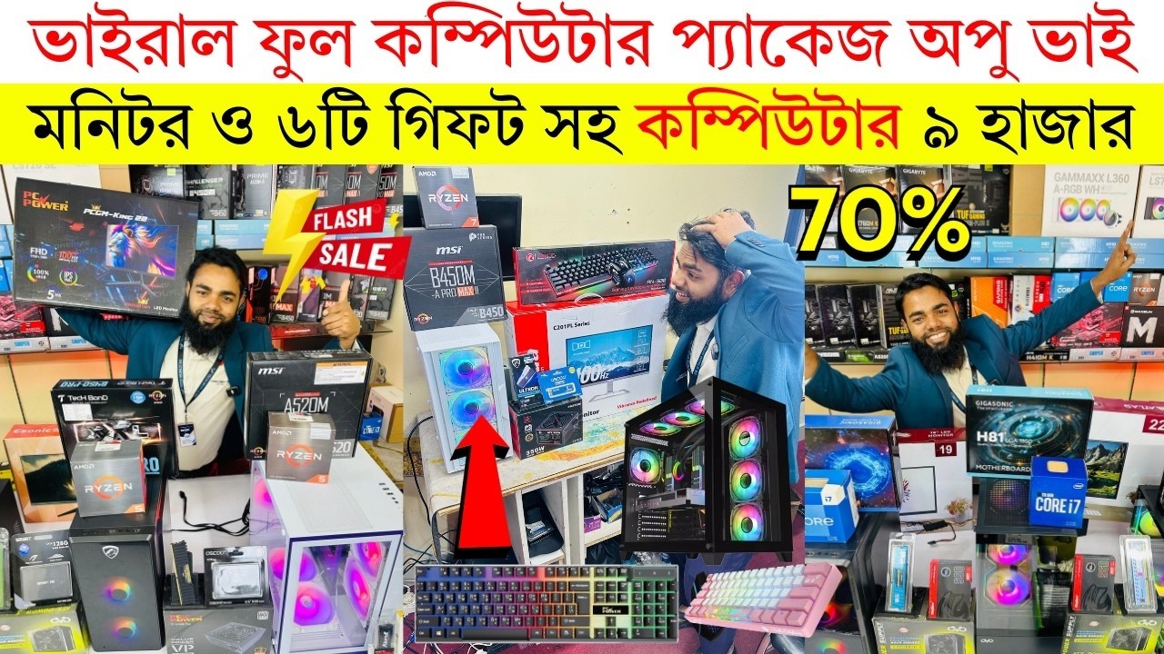 Gaming pc price in bangladesh | Computer price in Bangladesh 2026 | Pc build Price in Bangladesh