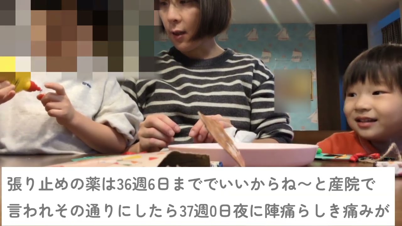 ３人目妊娠中🫄今回も切迫早産と言われてしまった