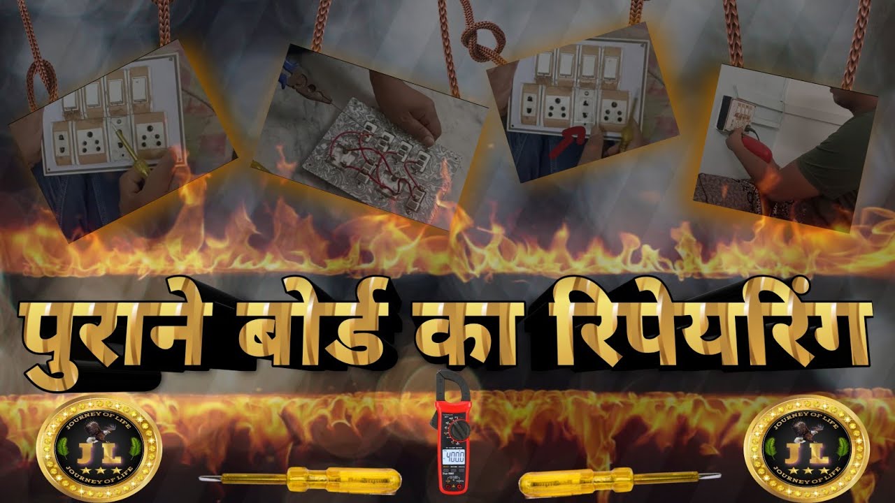 Electric Bord Repairing | Electric Repair | Electric Switch Board | light Board | JourneyOfLife