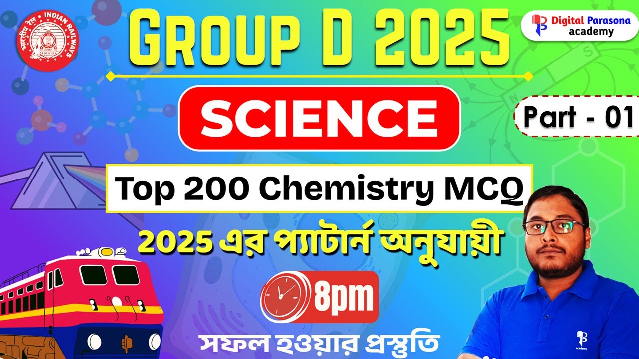 Top 200 Chemistry MCQ | Science MCQ Bengali 1 | RRB Group D 2025 | RRB ALP | Railway NTPC, SSC MTS