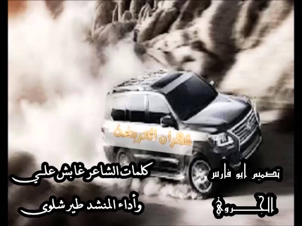 كلمات الشاعر غابش أبن علي وأداء طير شلوى HD 2014