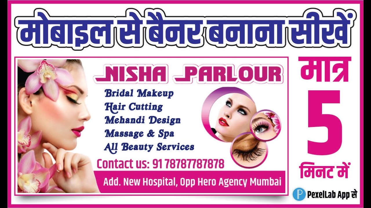 Beauty Parlour Banner Design in PexelLab Mobile App