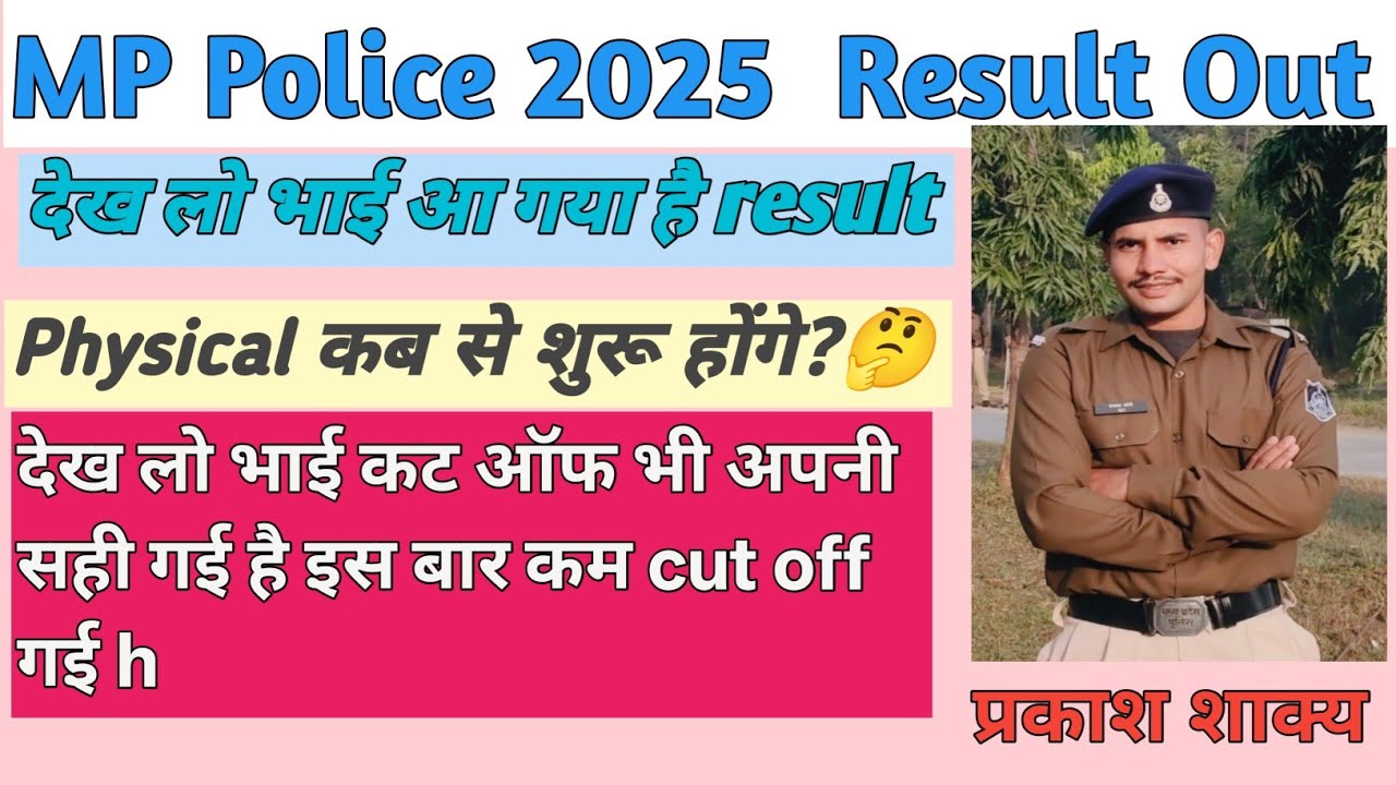MP Police Result Out 2025 😲 #police #mppolice #cutoff 