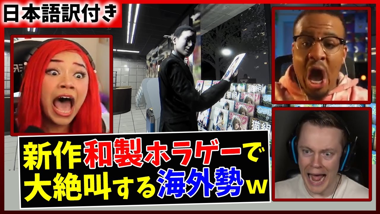 【パラソーシャル】ストーカーに襲われた海外勢の反応ｗｗ【海外の反応】