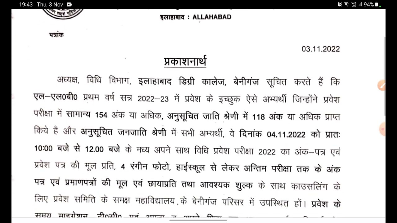 AU,CMP, ADC Degree College Couselling & cutoff 2022