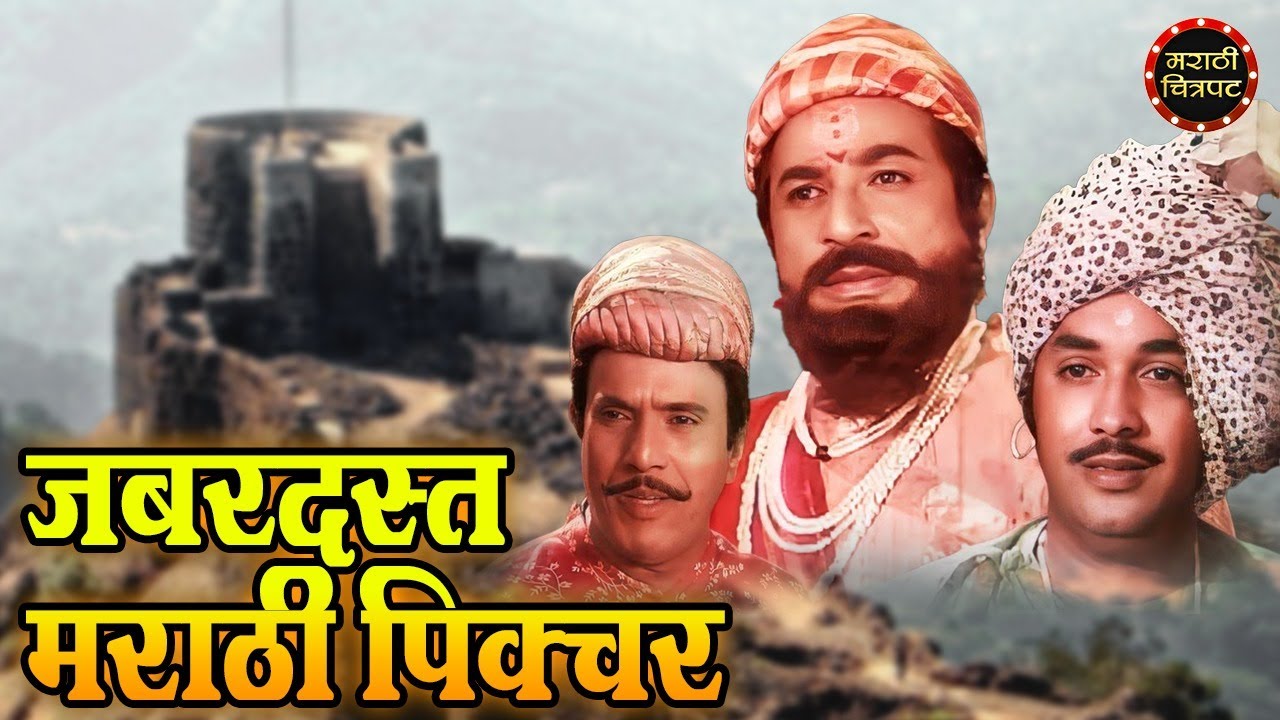 दादा कोंडके यांचा जबरदस्त मराठी पिक्चर | Ganimi Kawa Marathi Movie | गनिमी कावा मराठी चित्रपट