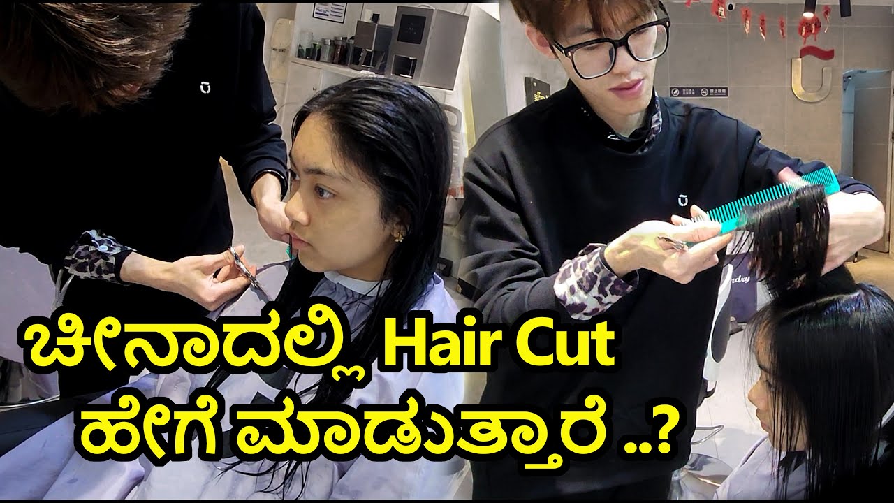 Chinese Beauty Parlor | Chinese Hair Cutting Saloon | Shenzhen | China | Kannada Vlogs