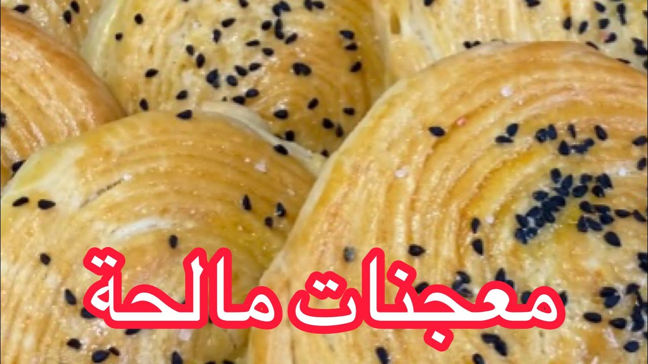 #معجنات مالحة | #موالح | لذيييذة أكيد ستعجبكم #50