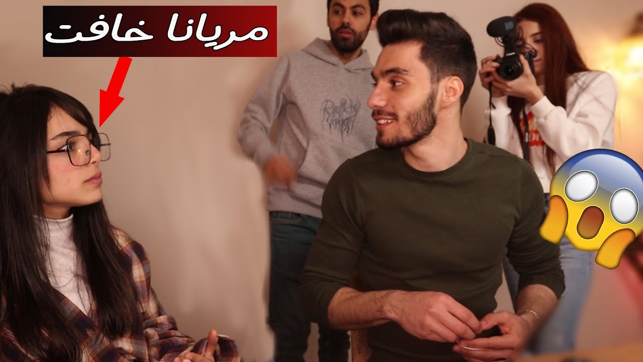 الضّحك صار رعب نحنا و عم نصور