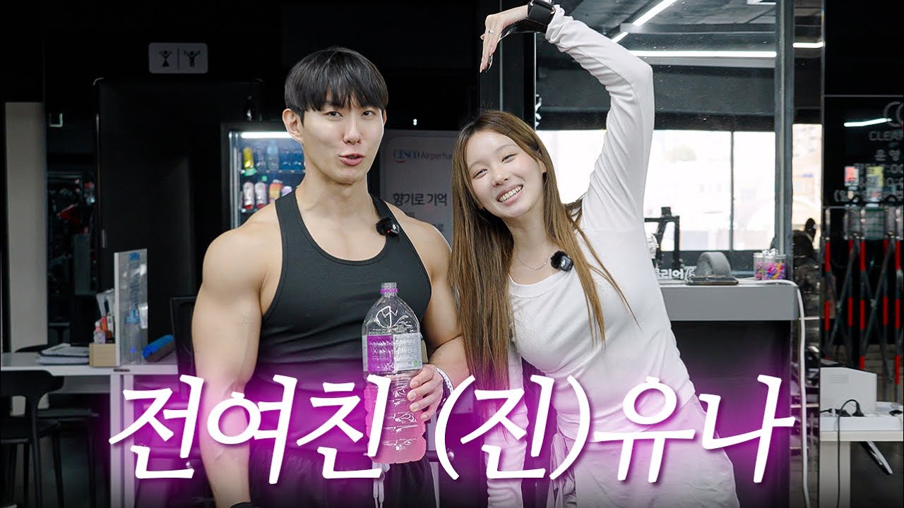 전 여자친구가 12월에 신부가 된다... feat.진유나