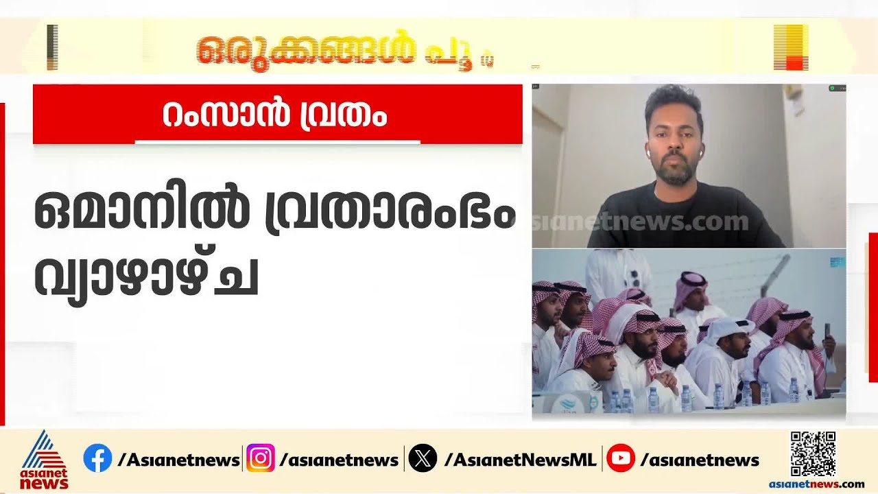 റംസാൻ മാസപ്പിറവി ദർശനത്തിനായി ഗൾഫിൽ ഒരുക്കങ്ങൾ പൂർത്തിയായി