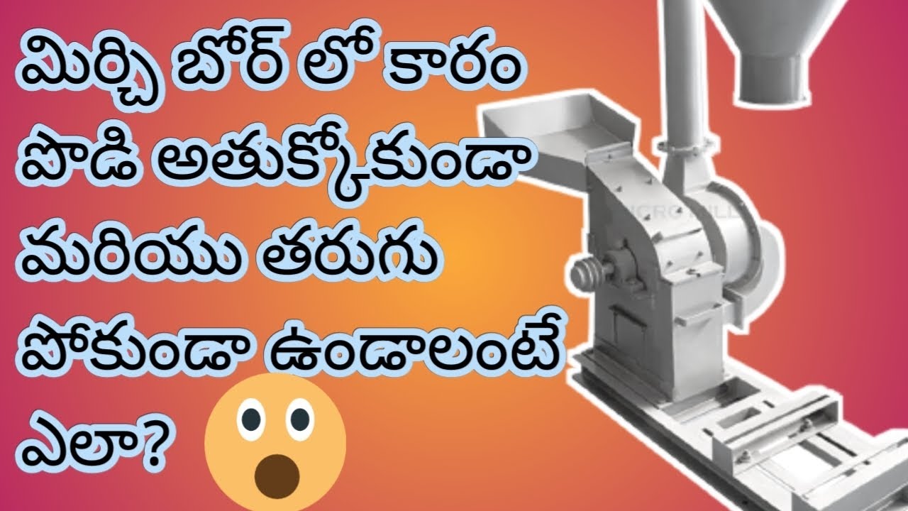 mirchi machine bor problems in telugu|| mirchi machine tips in telugu#viral#trending