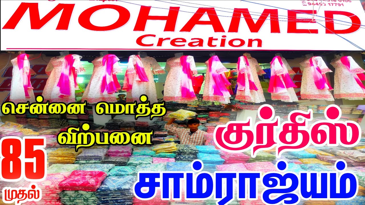 குர்திஷ் சாம்ராஜ்யம் Rs.85 முதல் Kurtis 👌👌Chennai Biggest Kurtis Wholesale Shop, Mohamed Creation