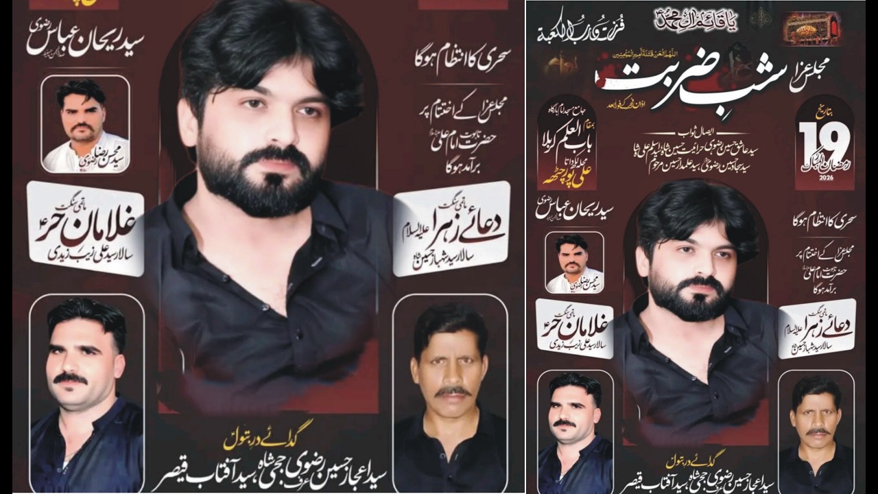 #Live_Majlis_Aza_#19_Ramzan_2026 _ Karbala Lakh Data Ali Pur Chattha #naqinetwork