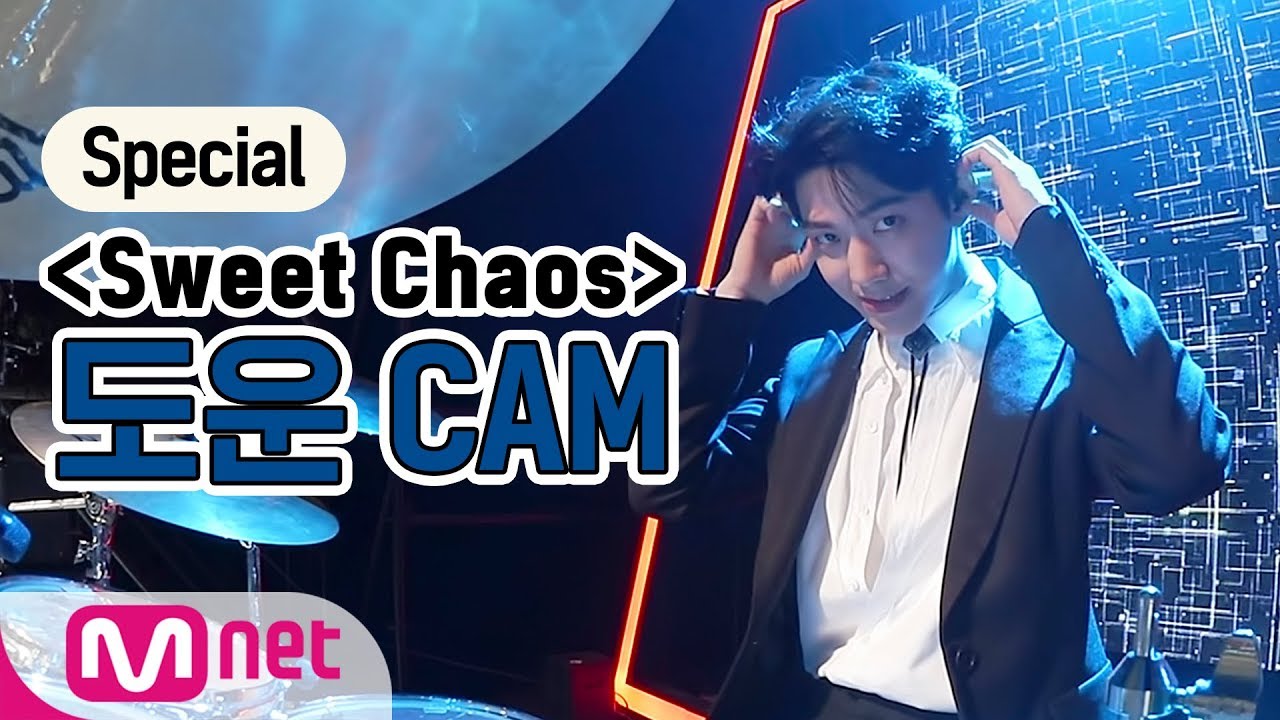 [Special] 데이식스 도운 'Sweet Chaos' 픽스캠 (DAY6 DOWOON FIXCAM)│191024 M COUNTDOWN