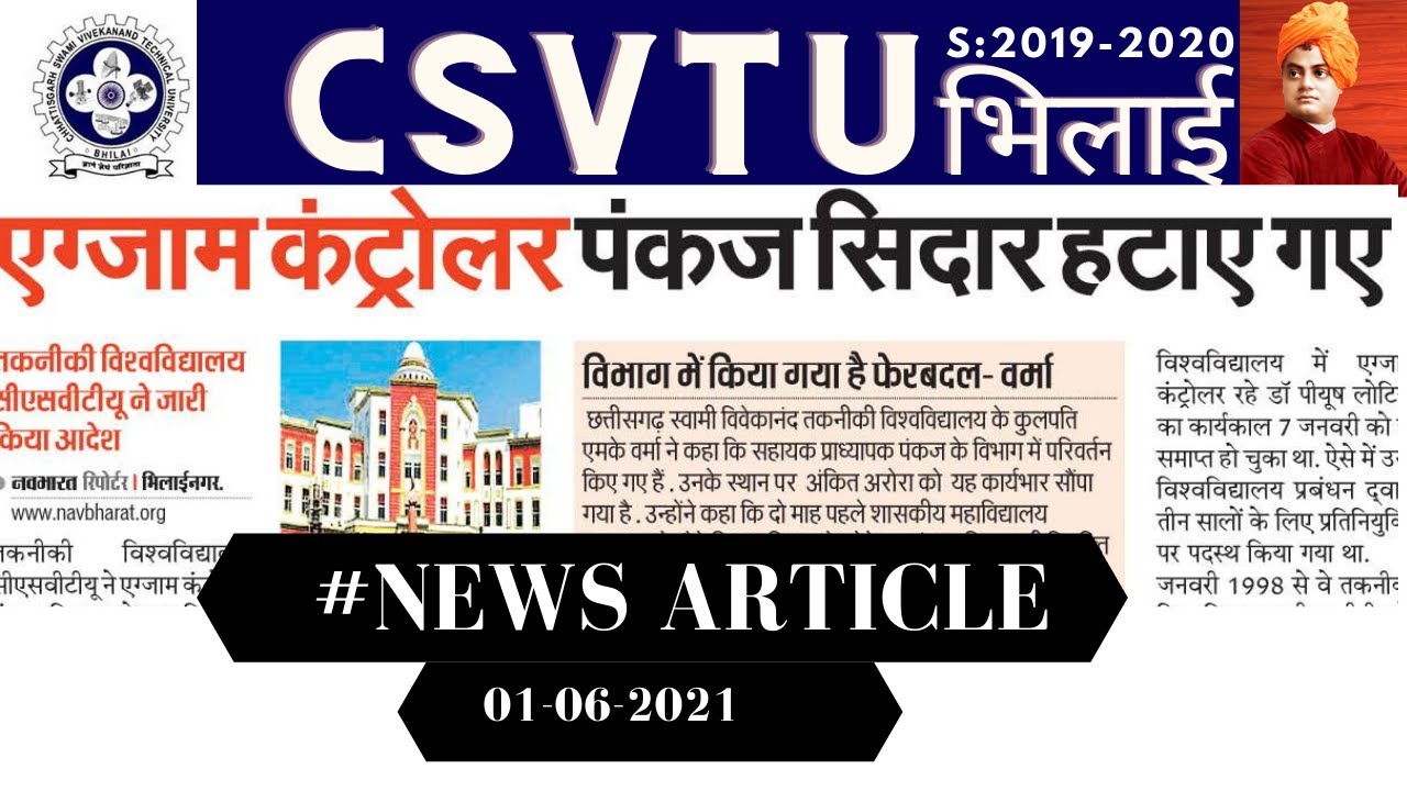 01-06-2021#NEWS ARTICLE | CSVTU