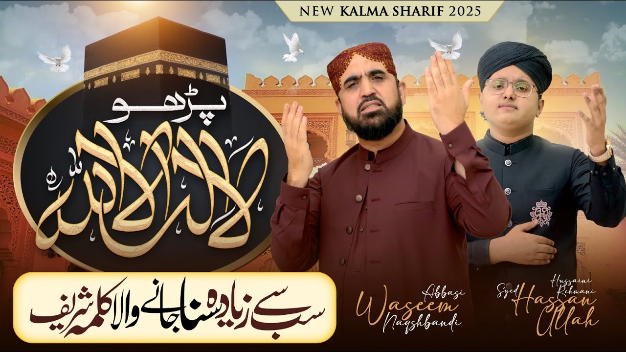 Parho La Ilaha Illallah - Kalma Sharif 2025 - Waseem Abbasi Naqshbandi - Syed HassanUllah Hussaini