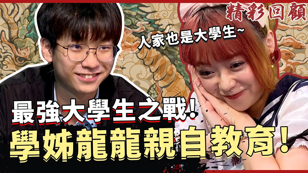 大學生 vs. 社會人極限攻防！AK 的世紀難題！《ALL硬》Poker Live Show 直播精華 S2EP9  ft. 大泓 龍龍 巨牙鯊 宏頤 Bruce Jason Tim Raymond