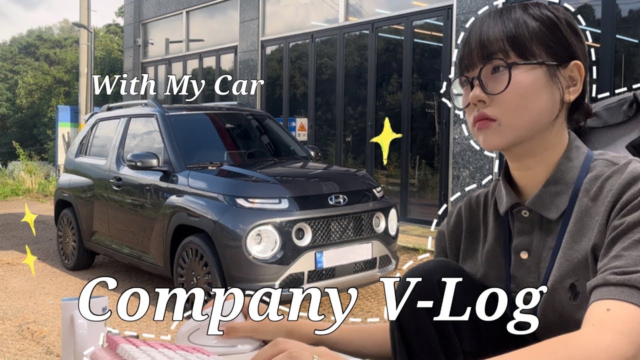 [VLOG]직장인 브이로그 | 중소기업 경영지원팀 사원의 휴가준비 그리고.. 면허따자마자 차 뽑았어요🚙